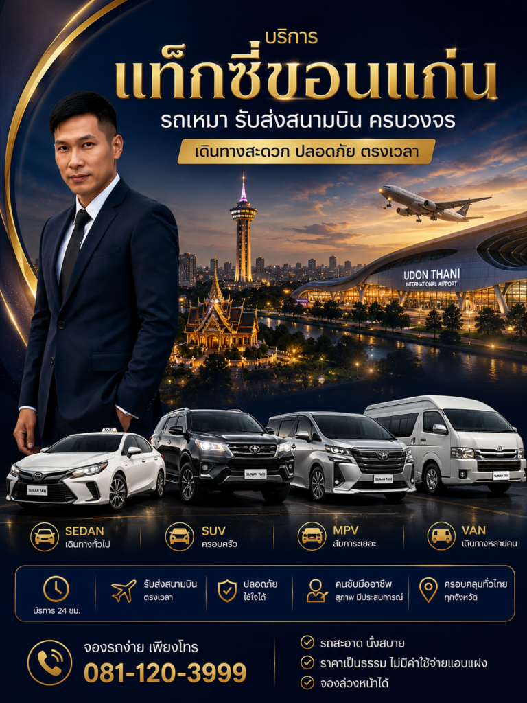 จุดเด่นของบริการเรา
